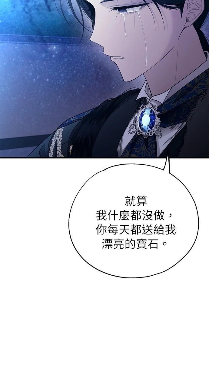 同学，我可以喜欢你吗？ 第159话 第15页