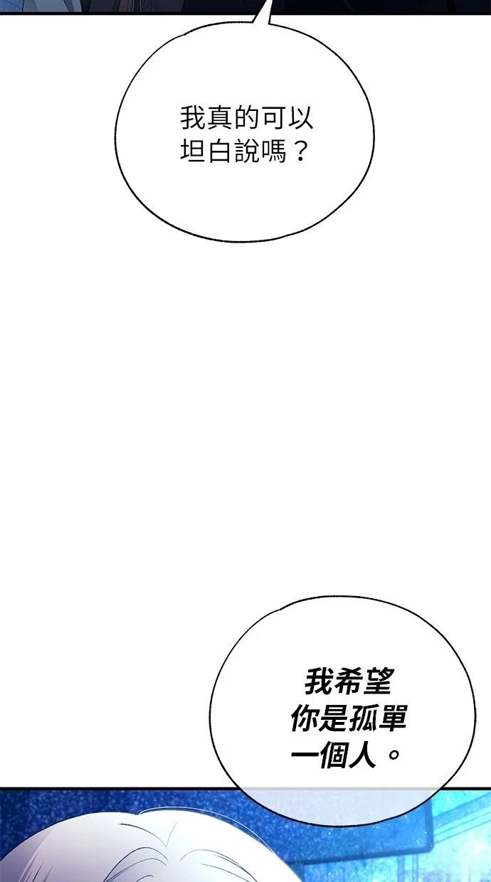 同学，我可以喜欢你吗？ 第159话 第18页