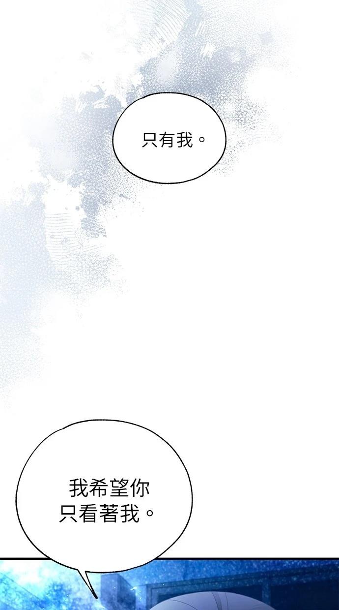 同学，我可以喜欢你吗？ 第159话 第22页