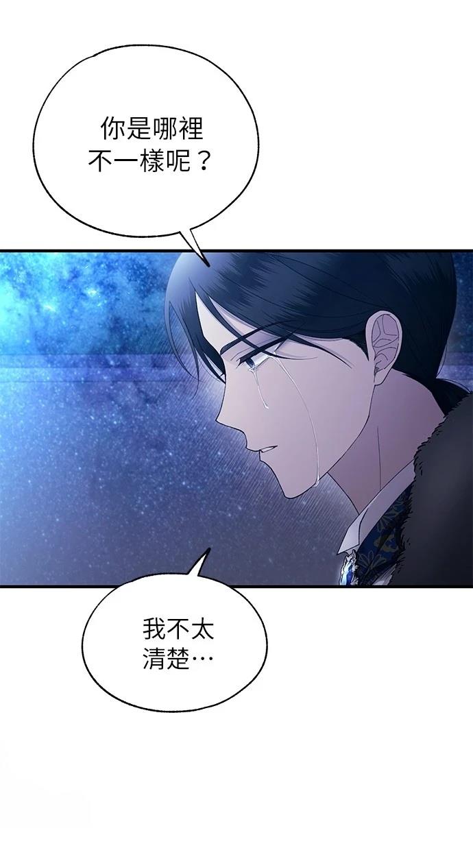 同学，我可以喜欢你吗？ 第159话 第27页
