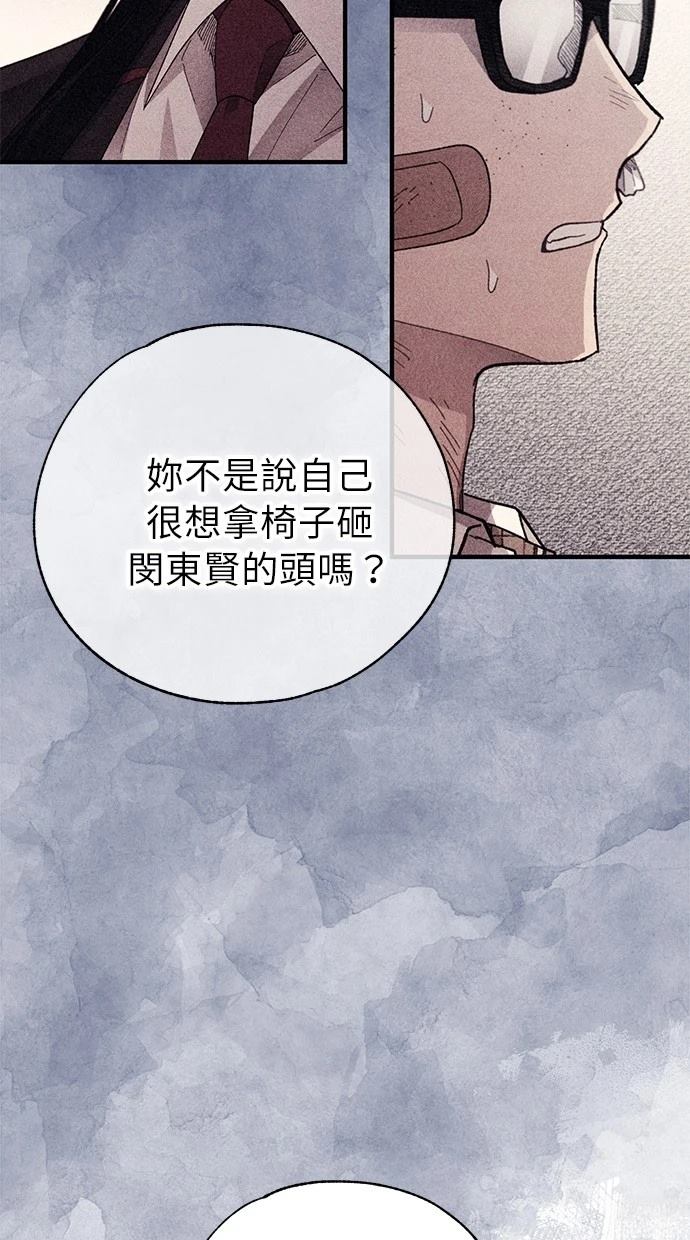 同学，我可以喜欢你吗？ 第159话 第42页
