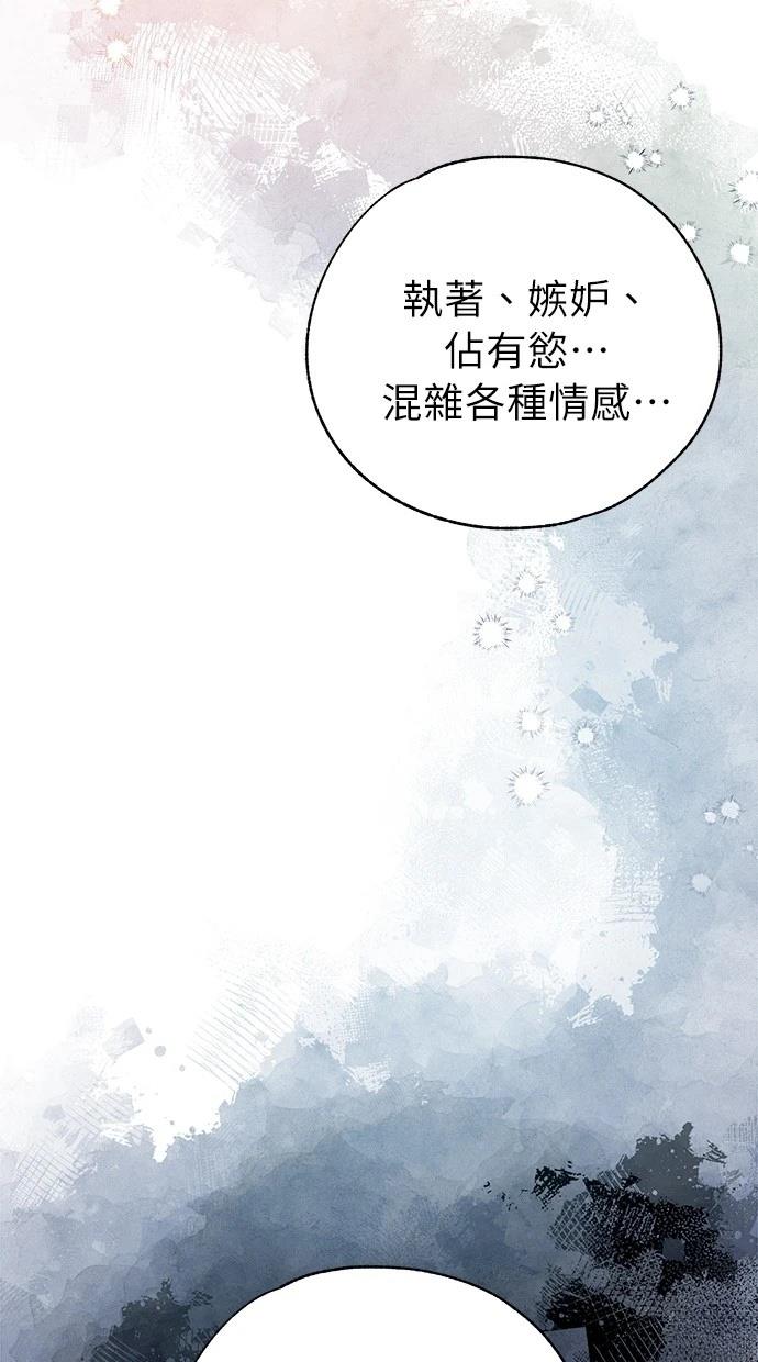 同学，我可以喜欢你吗？ 第159话 第56页