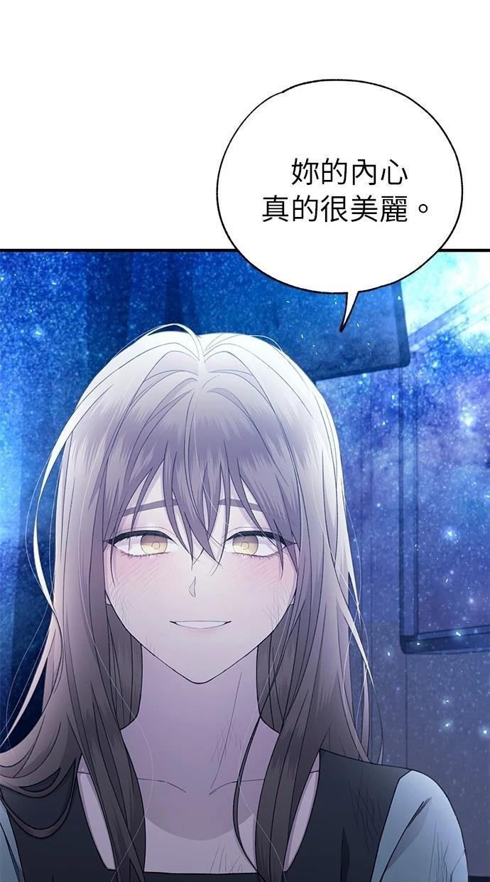 同学，我可以喜欢你吗？ 第159话 第59页