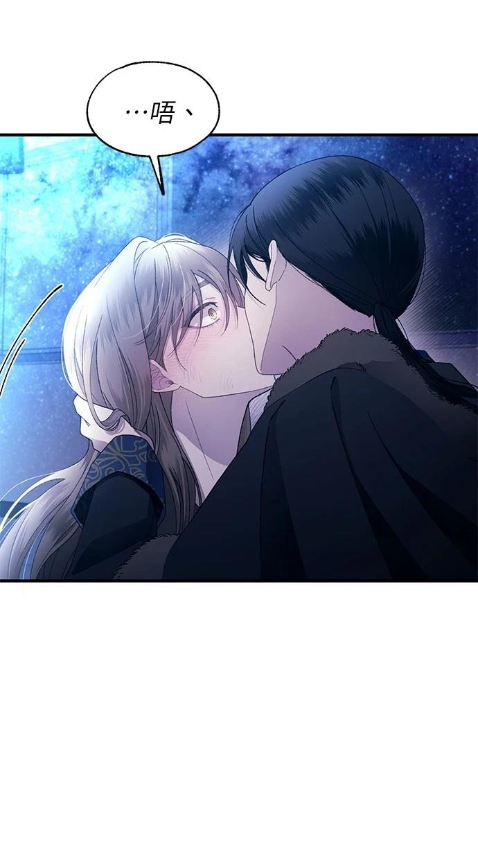 同学，我可以喜欢你吗？ 第159话 第74页