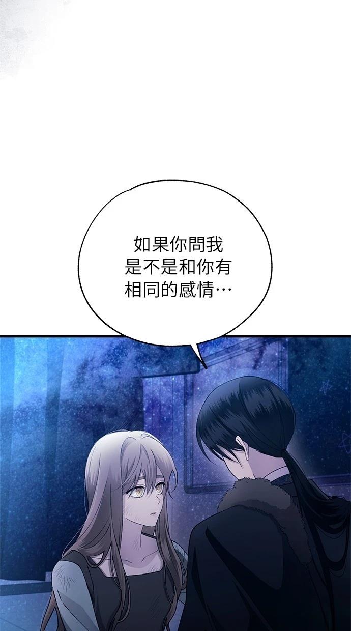 同学，我可以喜欢你吗？ 第159话 第10页
