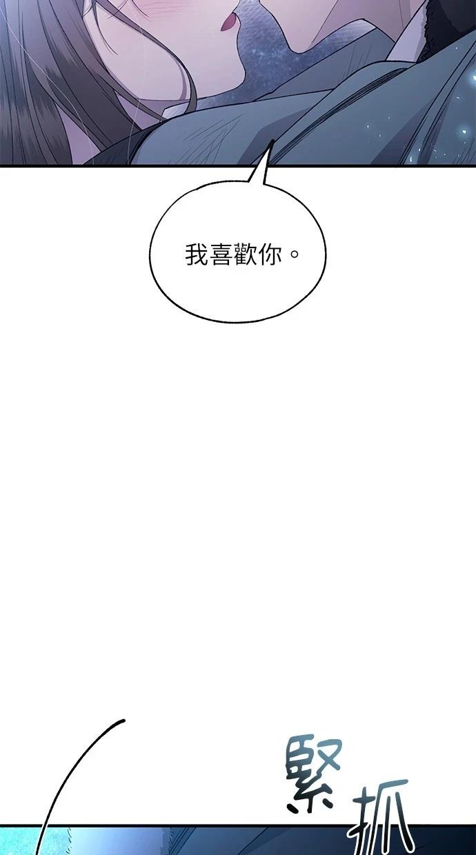 同学，我可以喜欢你吗？ 第160话 第11页
