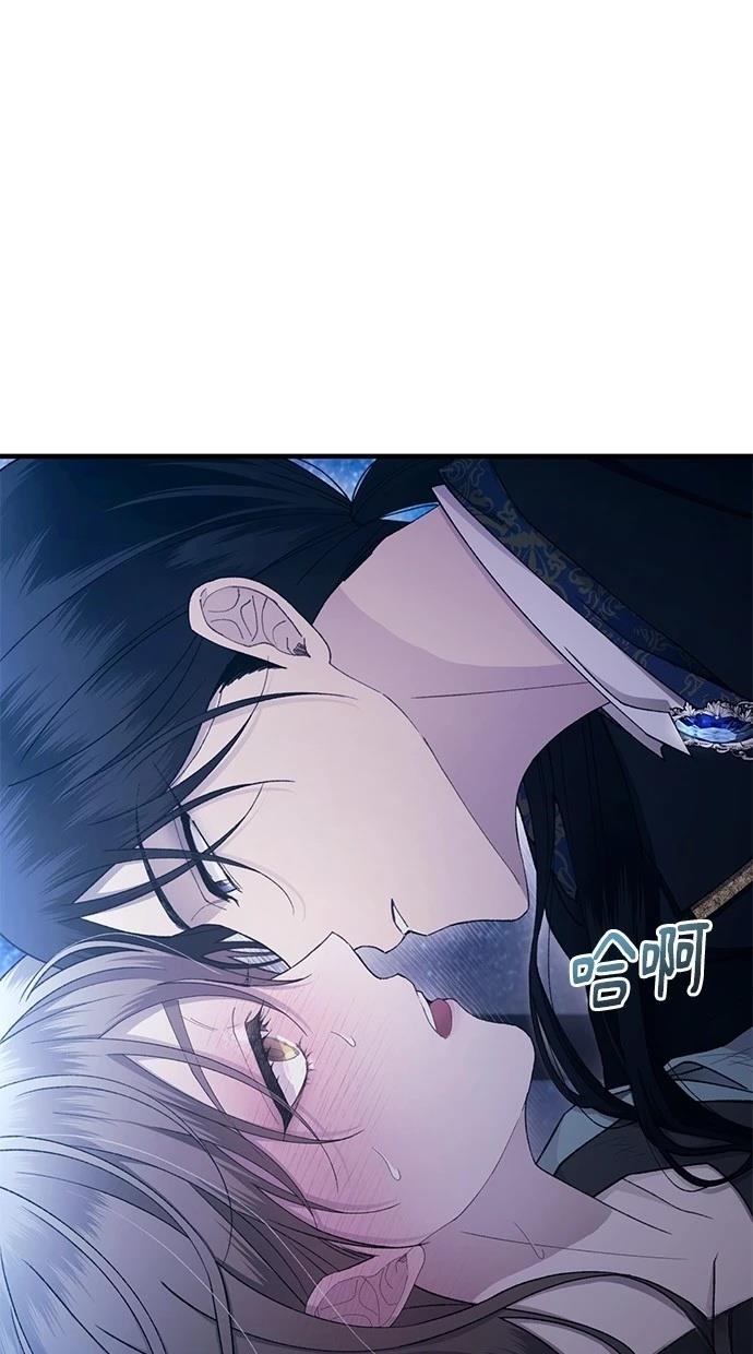 同学，我可以喜欢你吗？ 第160话 第16页