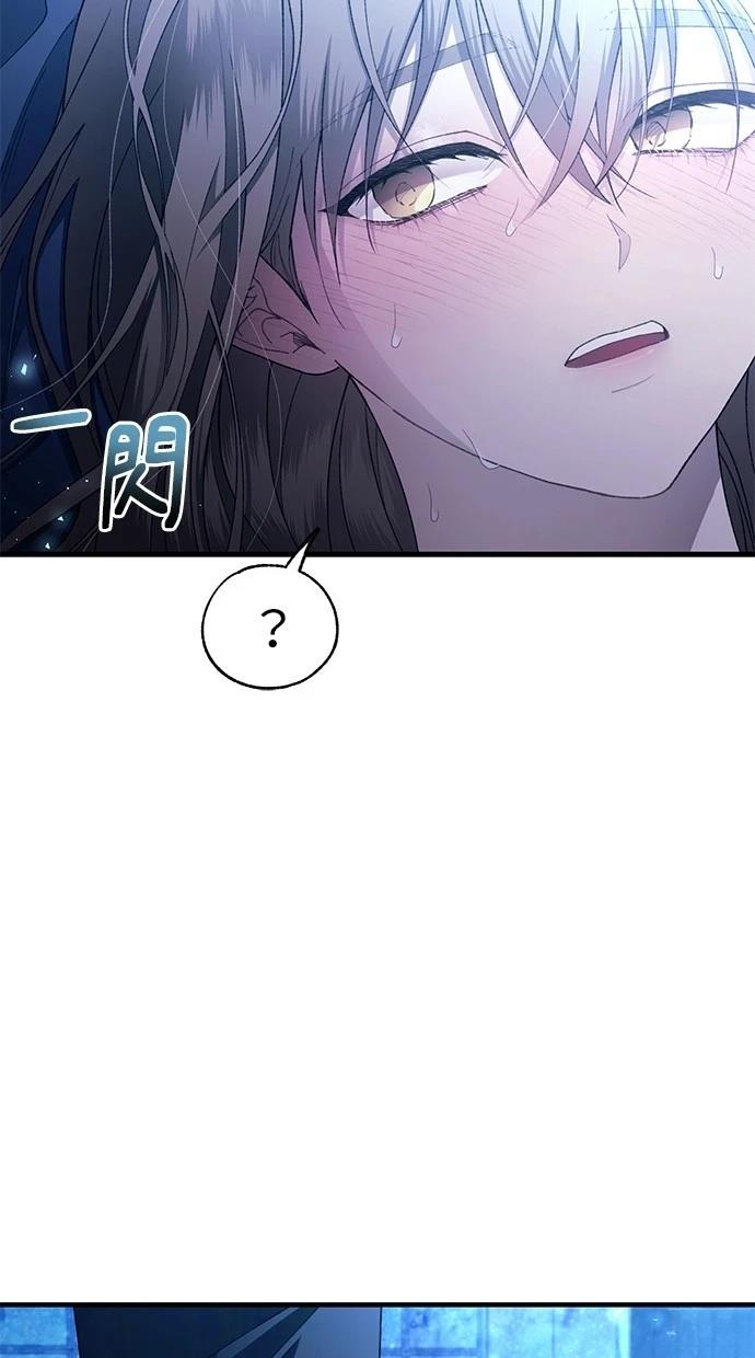 同学，我可以喜欢你吗？ 第160话 第18页