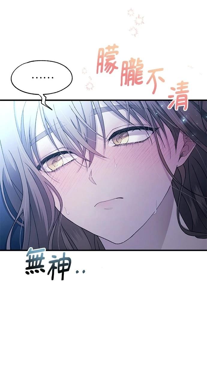 同学，我可以喜欢你吗？ 第160话 第21页