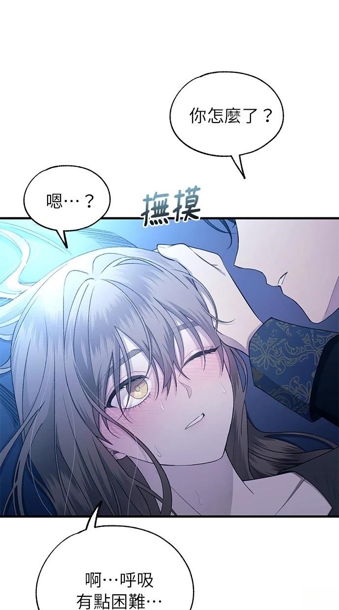 同学，我可以喜欢你吗？ 第160话 第22页
