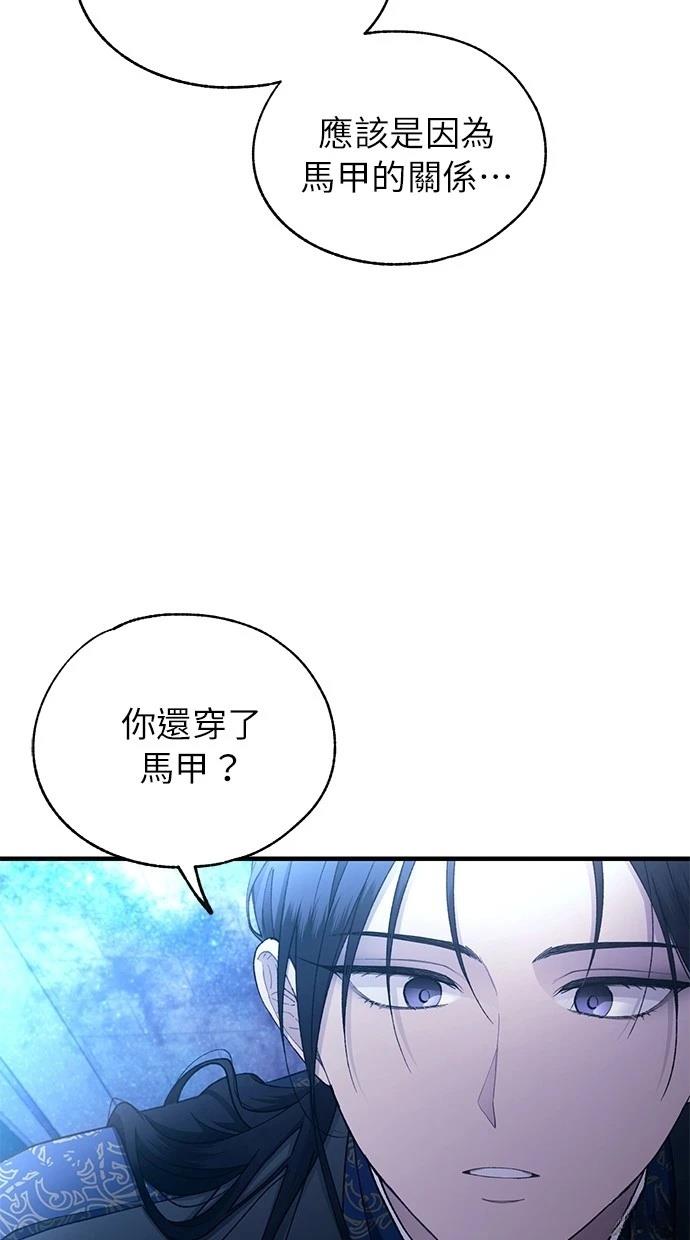 同学，我可以喜欢你吗？ 第160话 第23页