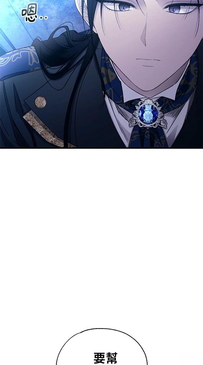 同学，我可以喜欢你吗？ 第160话 第25页