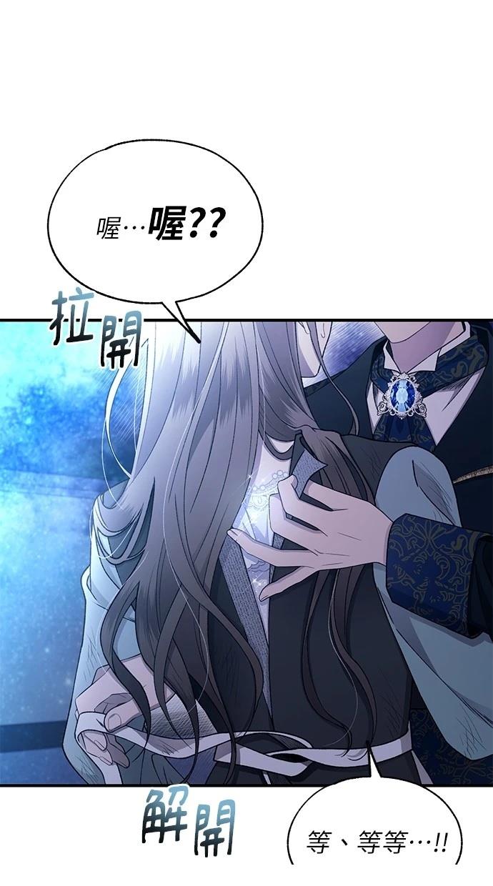 同学，我可以喜欢你吗？ 第160话 第28页