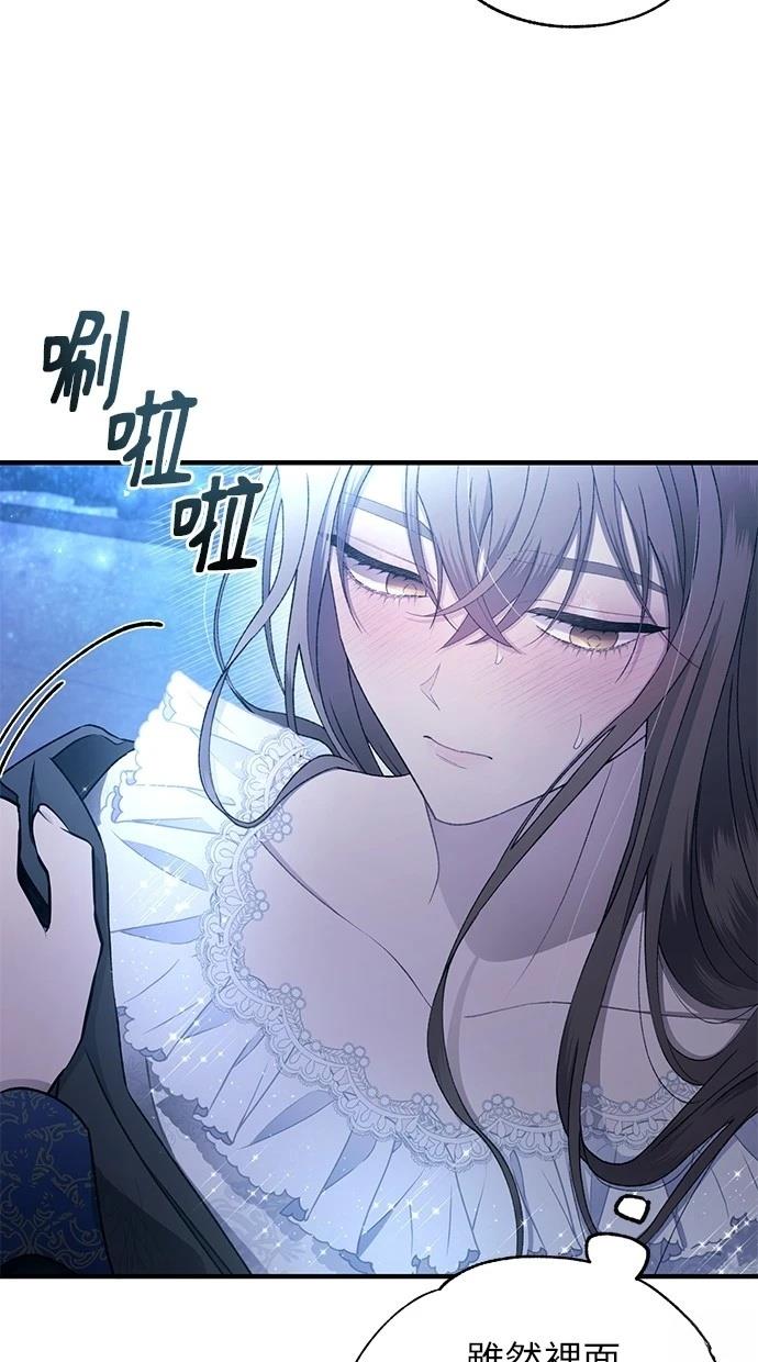 同学，我可以喜欢你吗？ 第160话 第29页