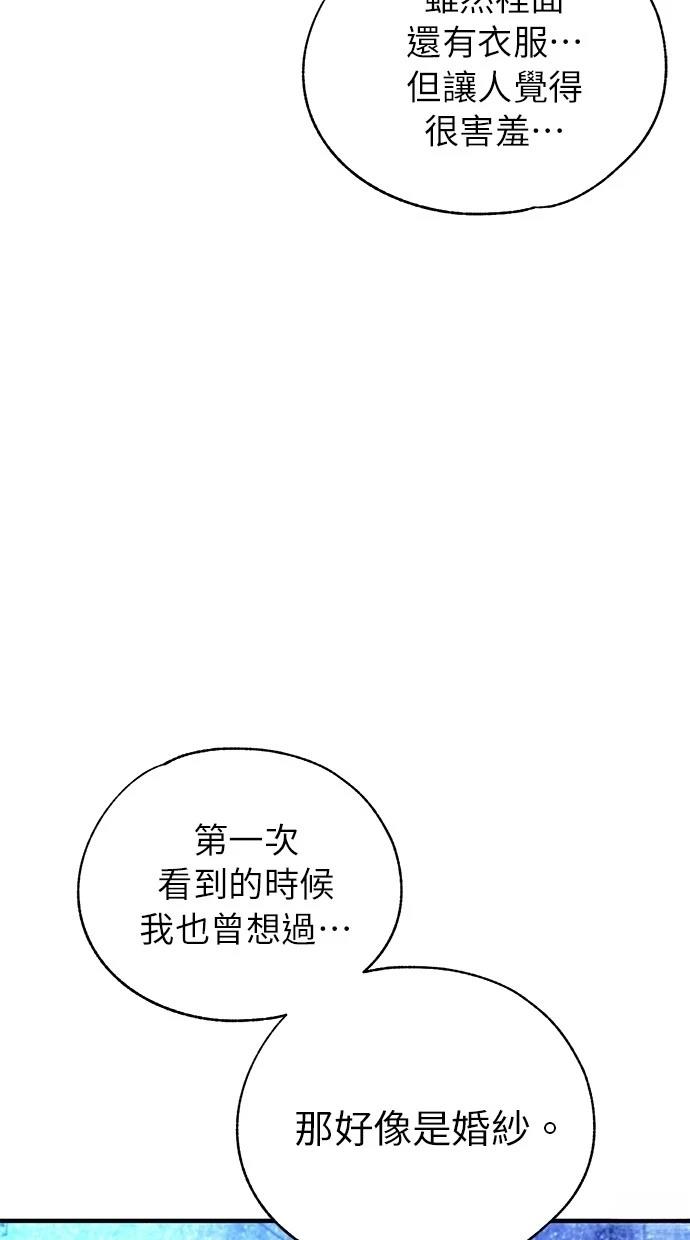 同学，我可以喜欢你吗？ 第160话 第30页