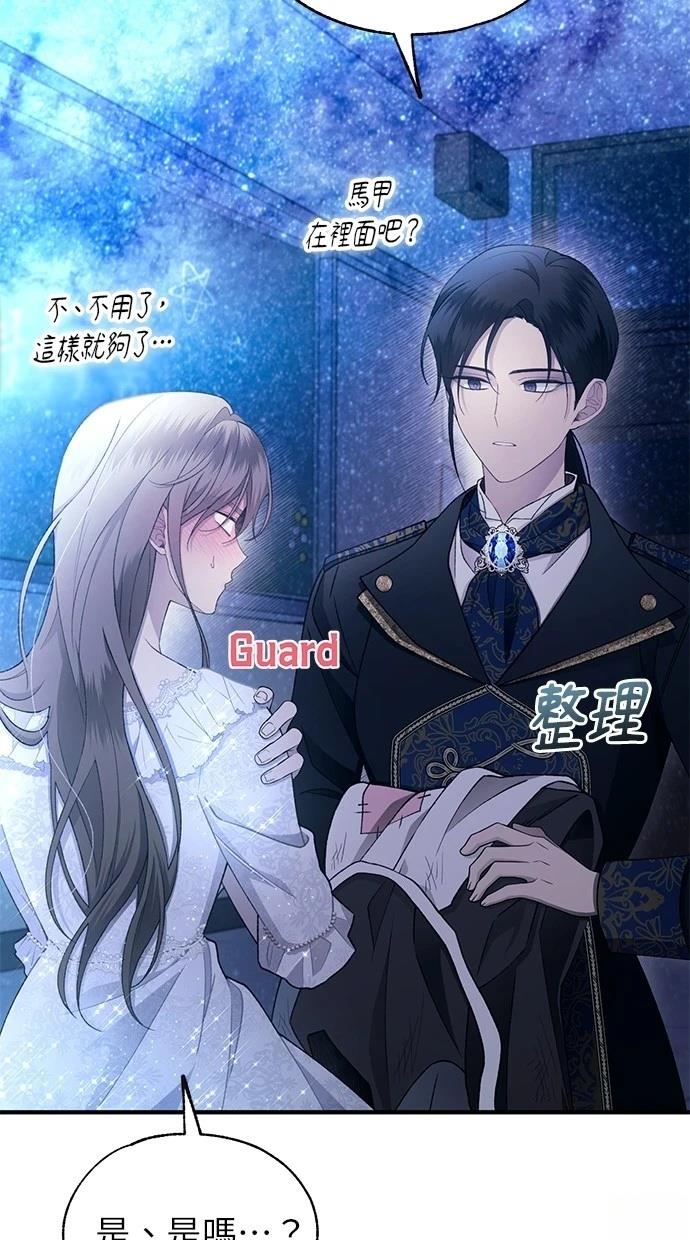同学，我可以喜欢你吗？ 第160话 第31页