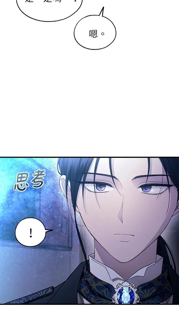 同学，我可以喜欢你吗？ 第160话 第32页
