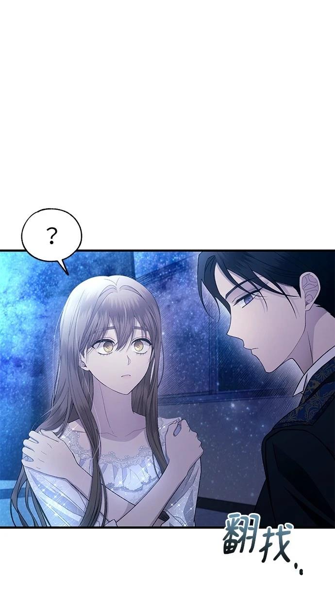 同学，我可以喜欢你吗？ 第160话 第33页