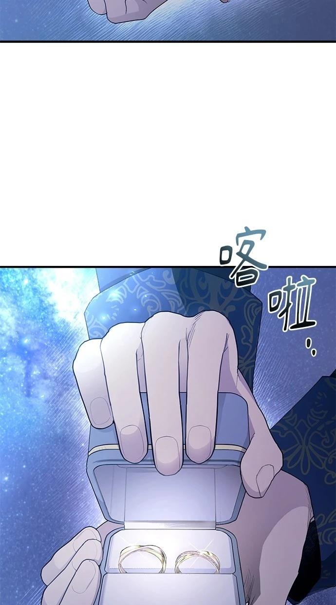同学，我可以喜欢你吗？ 第160话 第37页