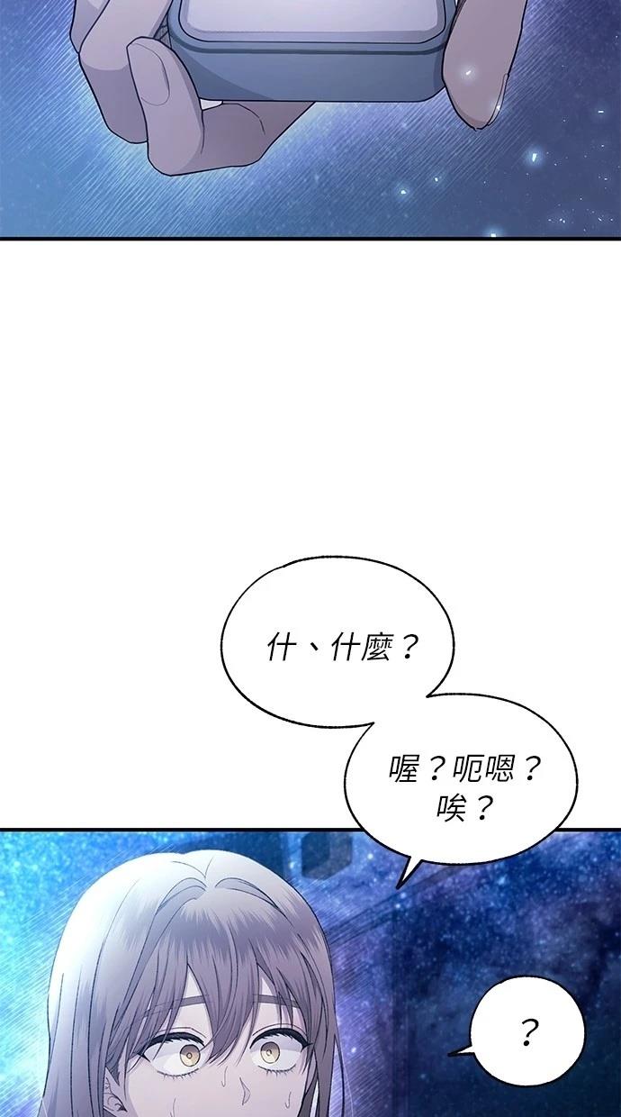 同学，我可以喜欢你吗？ 第160话 第38页