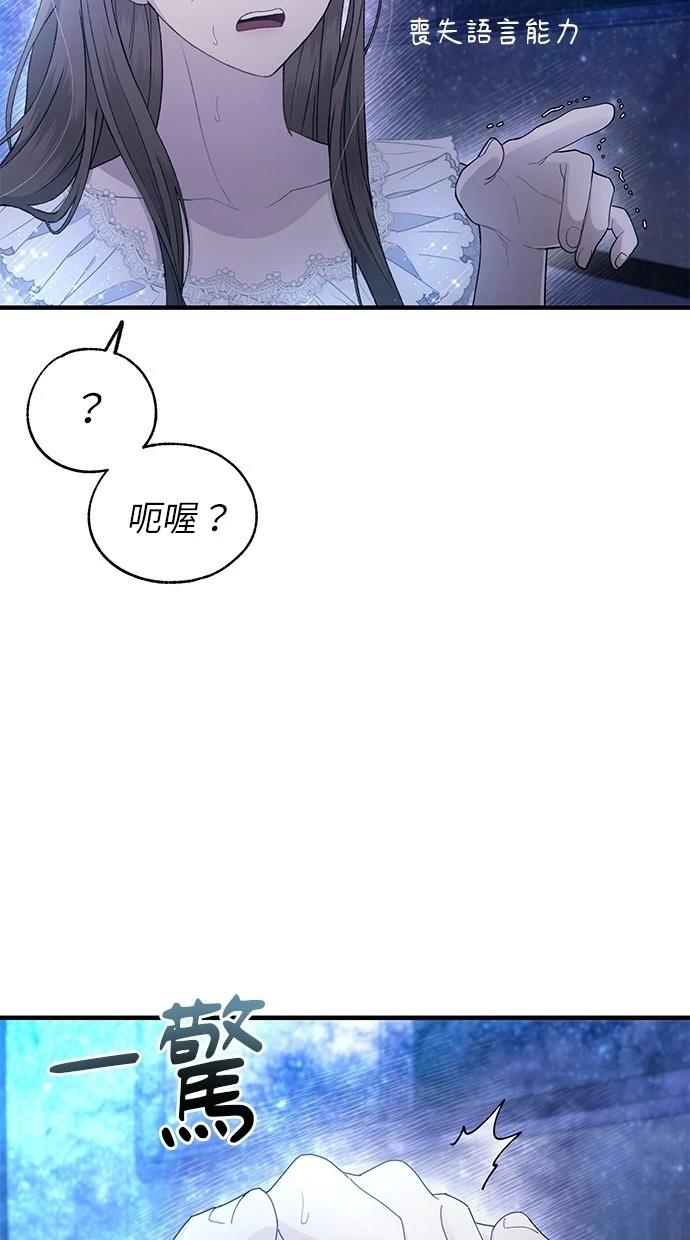 同学，我可以喜欢你吗？ 第160话 第39页