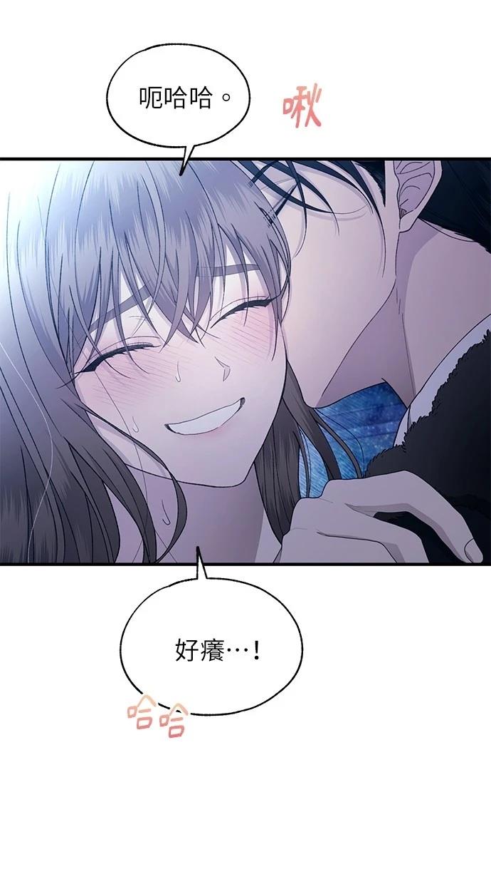 同学，我可以喜欢你吗？ 第160话 第5页