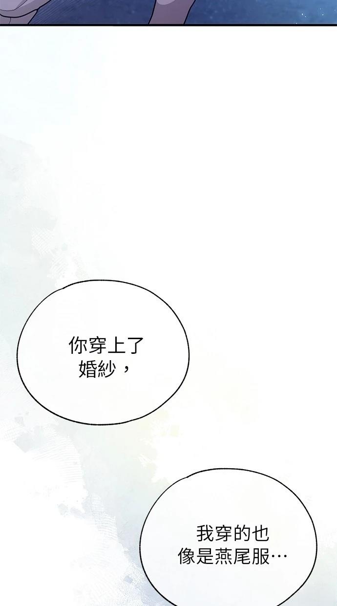 同学，我可以喜欢你吗？ 第160话 第42页