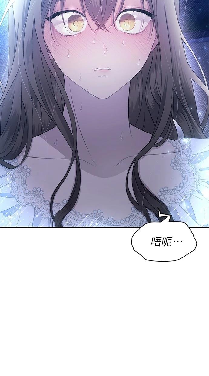 同学，我可以喜欢你吗？ 第160话 第46页