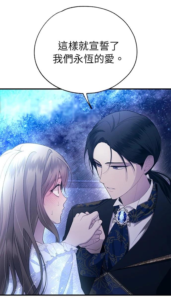 同学，我可以喜欢你吗？ 第160话 第47页