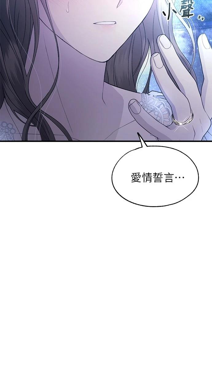 同学，我可以喜欢你吗？ 第160话 第51页