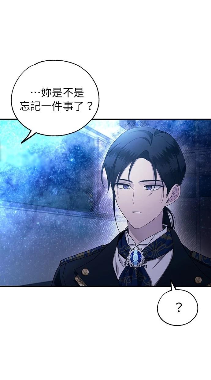 同学，我可以喜欢你吗？ 第160话 第52页