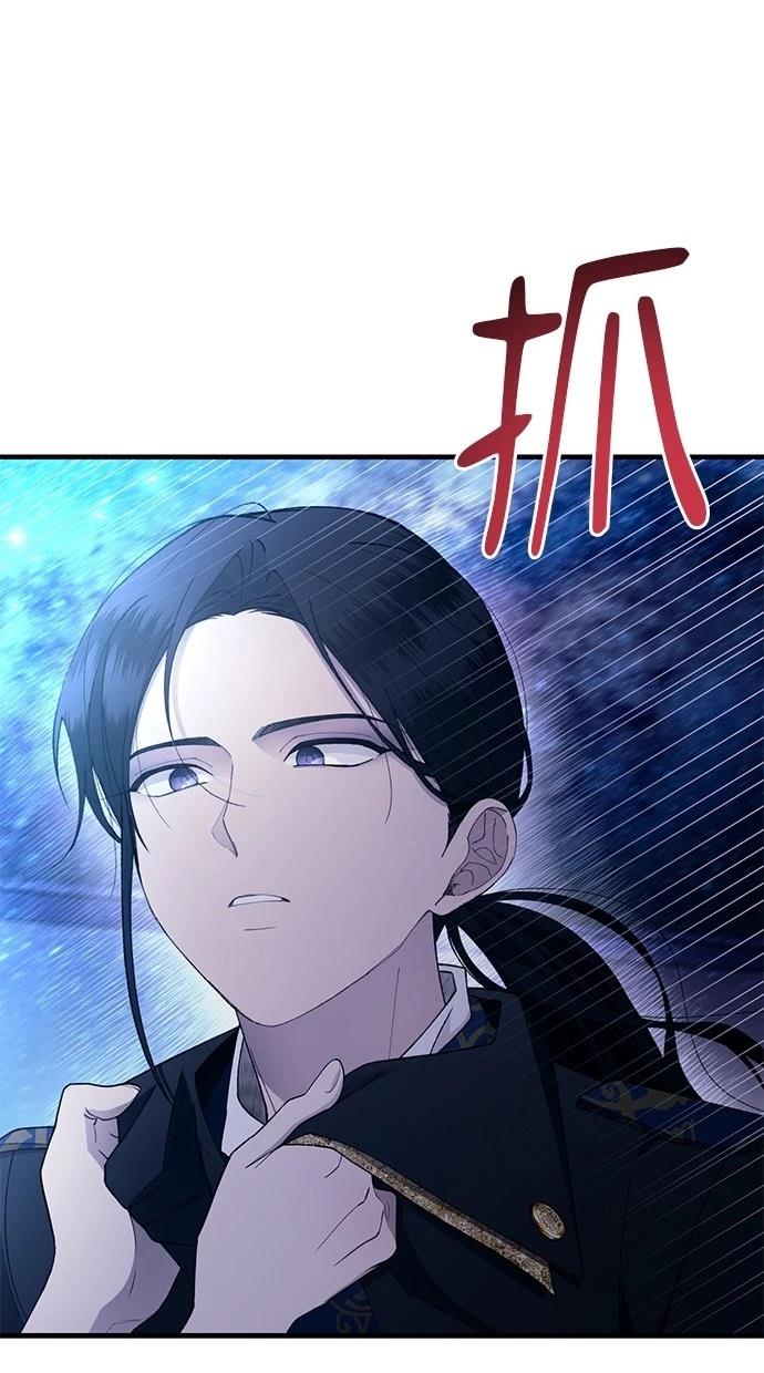 同学，我可以喜欢你吗？ 第160话 第53页