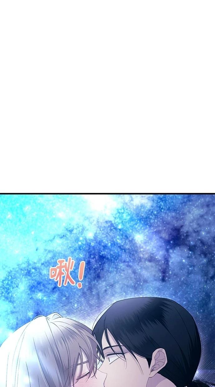 同学，我可以喜欢你吗？ 第160话 第54页