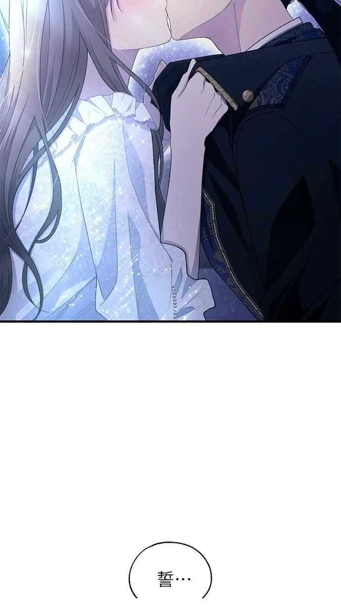 同学，我可以喜欢你吗？ 第160话 第55页