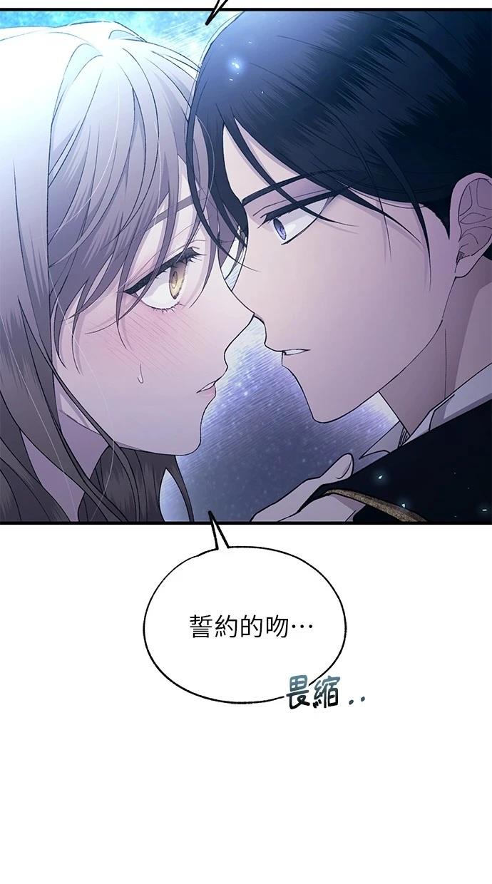同学，我可以喜欢你吗？ 第160话 第56页