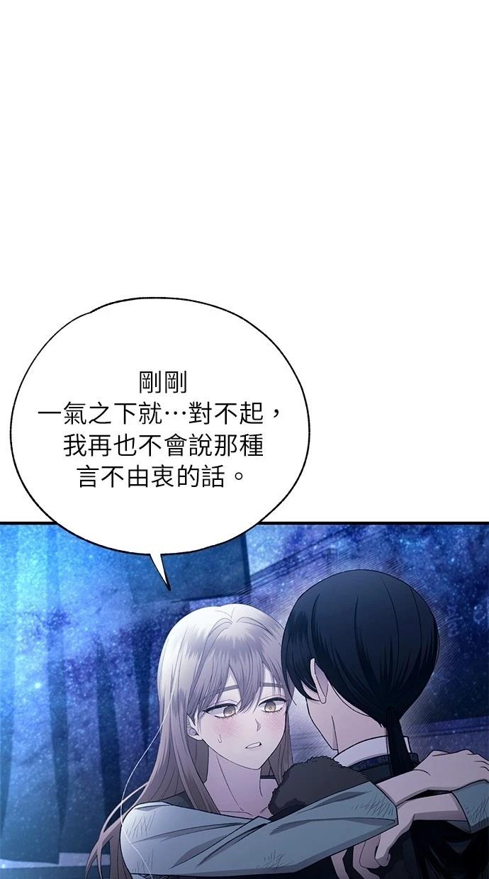 同学，我可以喜欢你吗？ 第160话 第8页