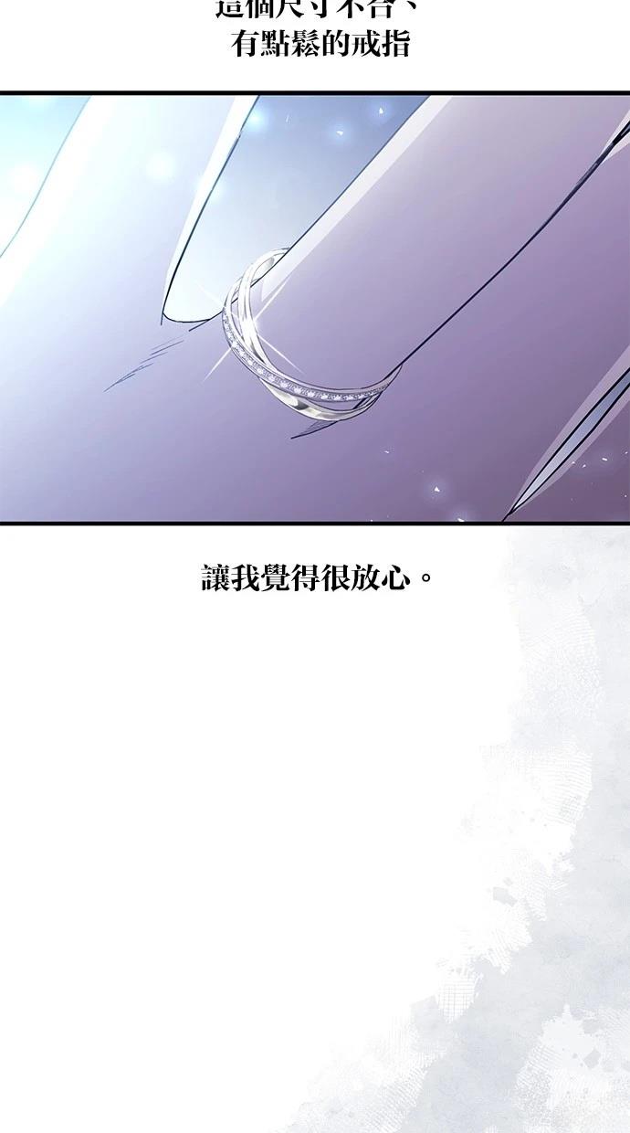 同学，我可以喜欢你吗？ 第161话 第11页