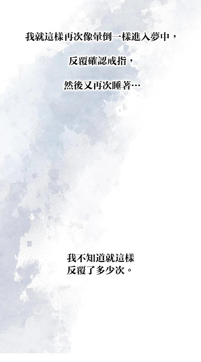 同学，我可以喜欢你吗？ 第161话 第12页