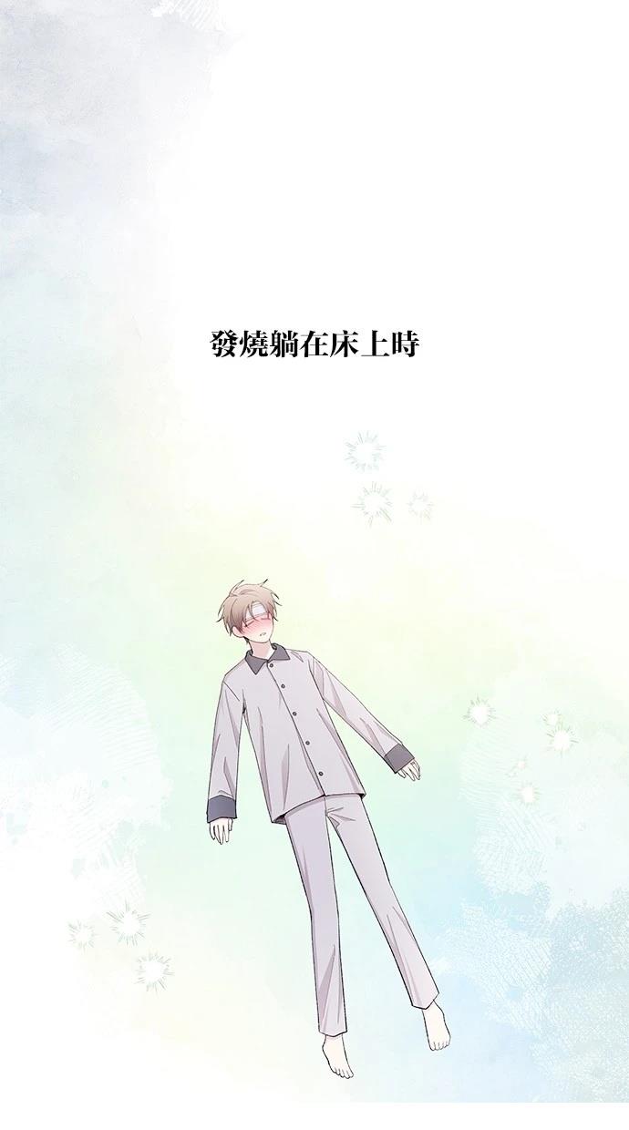 同学，我可以喜欢你吗？ 第161话 第13页