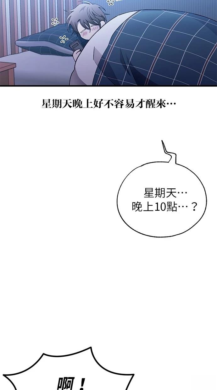 同学，我可以喜欢你吗？ 第161话 第16页