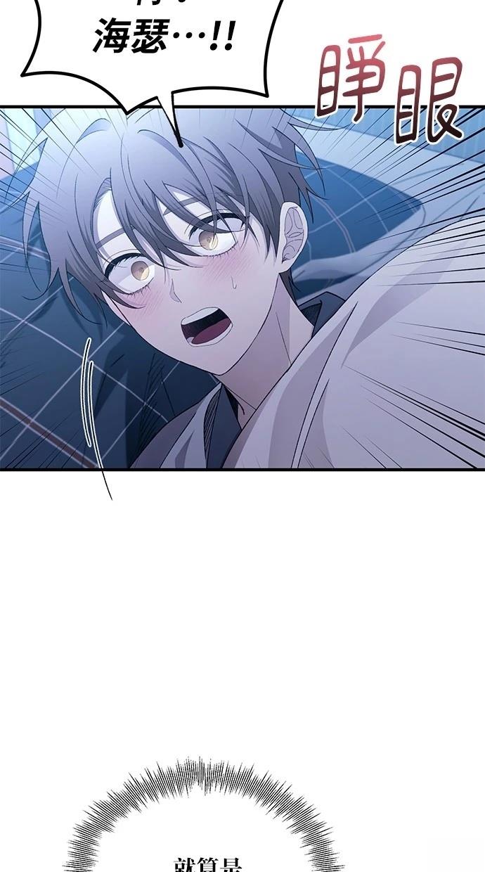 同学，我可以喜欢你吗？ 第161话 第17页