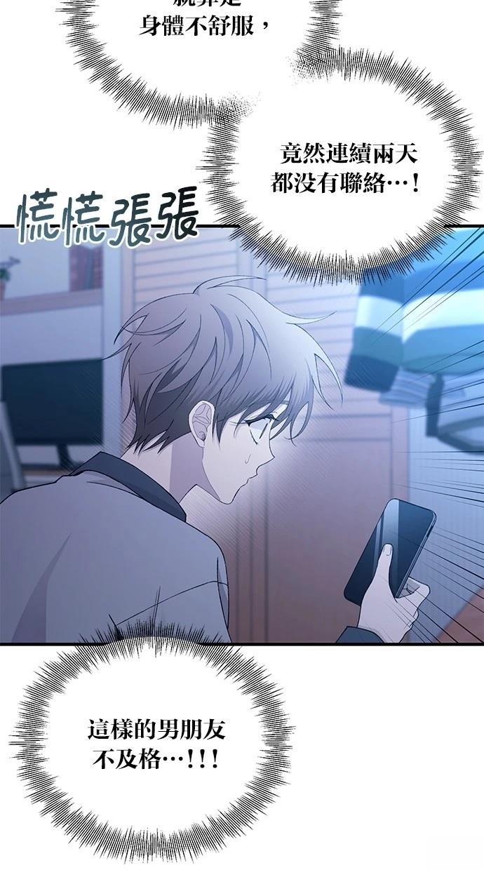 同学，我可以喜欢你吗？ 第161话 第18页