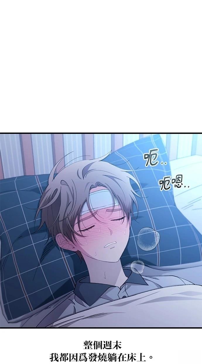 同学，我可以喜欢你吗？ 第161话 第3页