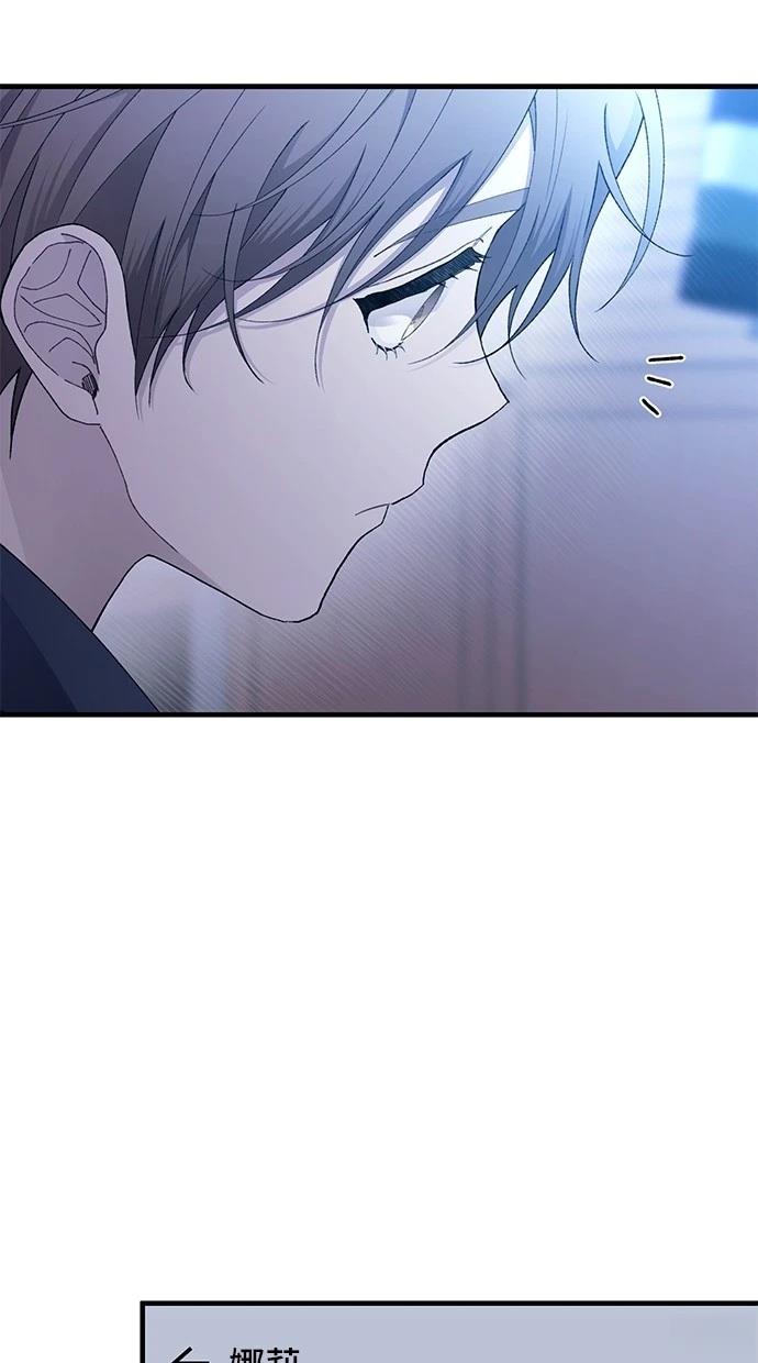 同学，我可以喜欢你吗？ 第161话 第23页