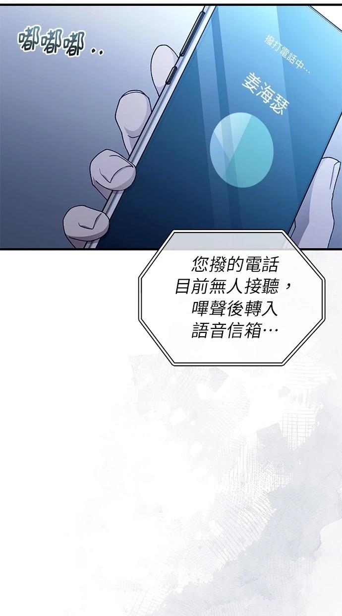 同学，我可以喜欢你吗？ 第161话 第26页