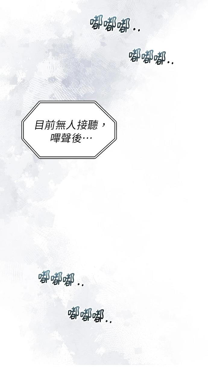 同学，我可以喜欢你吗？ 第161话 第27页
