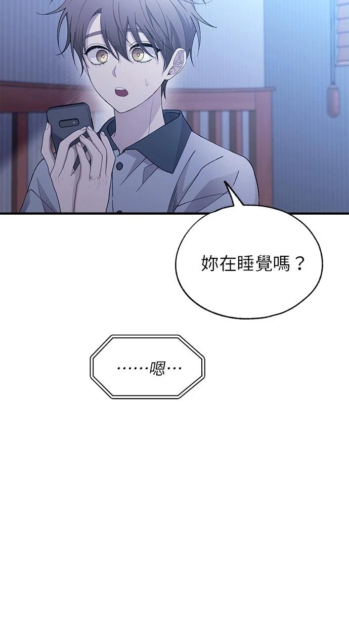 同学，我可以喜欢你吗？ 第161话 第32页