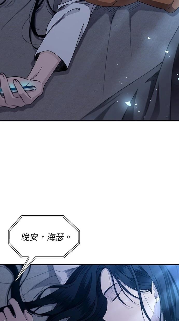 同学，我可以喜欢你吗？ 第161话 第43页