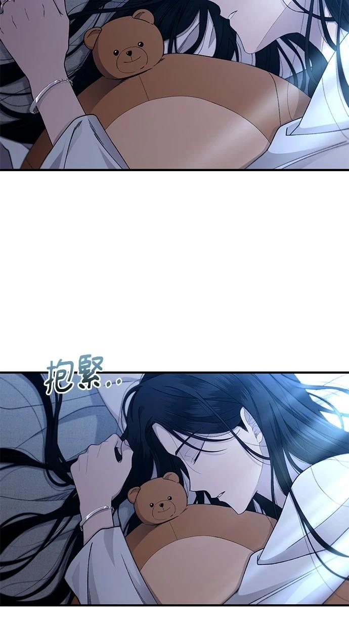 同学，我可以喜欢你吗？ 第161话 第44页