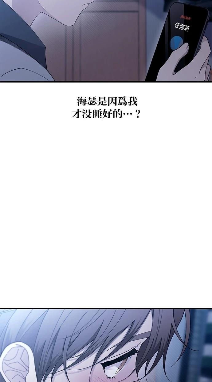 同学，我可以喜欢你吗？ 第161话 第58页